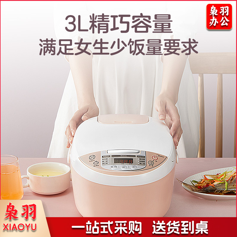 美的（Midea）电饭煲小电饭锅迷你3L微压蒸汽阀24小时预约黄晶内胆家用蒸米饭锅