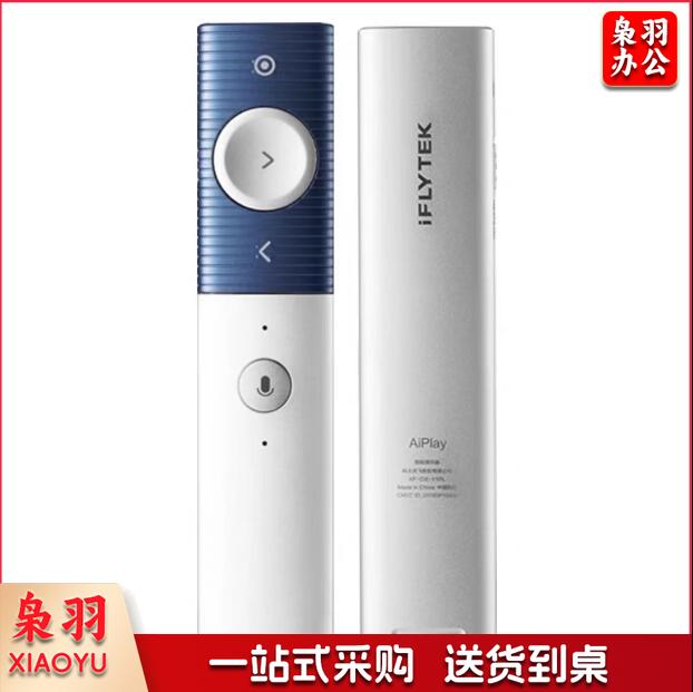 科大讯飞XF-DX-WIPL （P1）科大讯飞智能语音无线演示器 翻页器PPT翻页笔激光笔、投影笔、电子笔