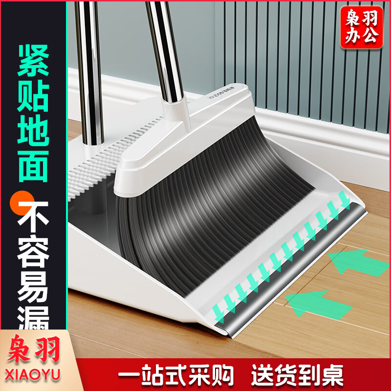 佳帮手扫把簸箕套装扫地扫帚两件套软毛笤帚梳齿型畚箕