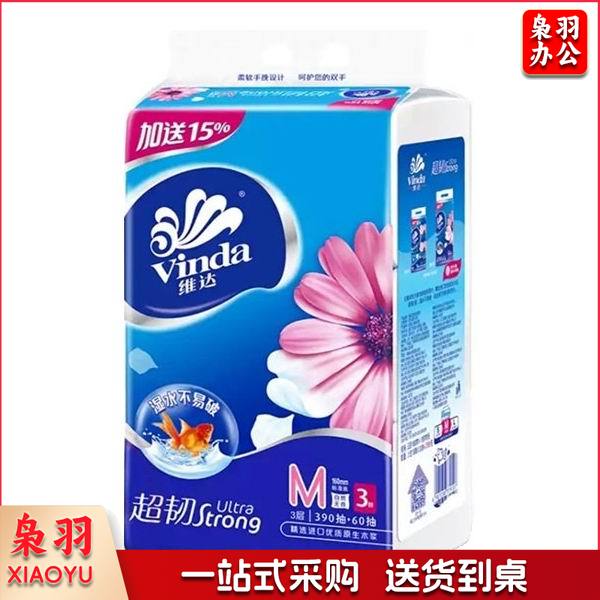 维达(Vinda) 抽纸纸巾 超韧3层150抽软抽*3包(认准真M码)(10提起售)