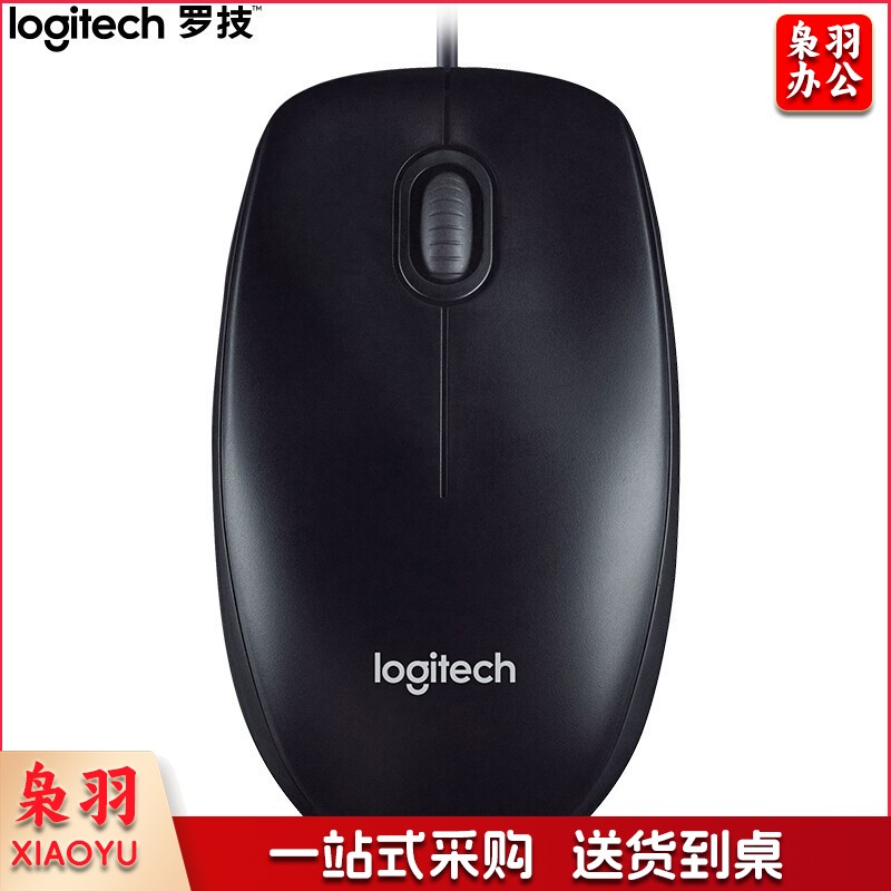 罗技（Logitech）M90鼠标有线男女生台式机USB笔记本电脑家用办公游戏光电 黑色