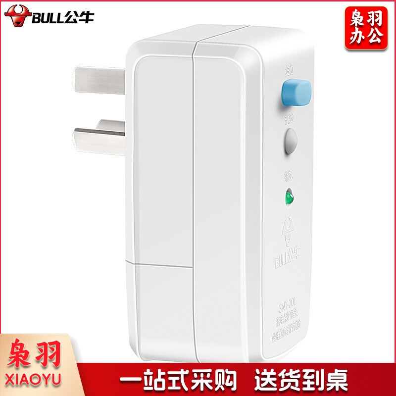 公牛漏电保护插头防漏电插排防触电漏保带开关10A/16A热水器空调大功率接线浴室卫生间漏电保护器插座 GN-T-20L 10A自接线普通款