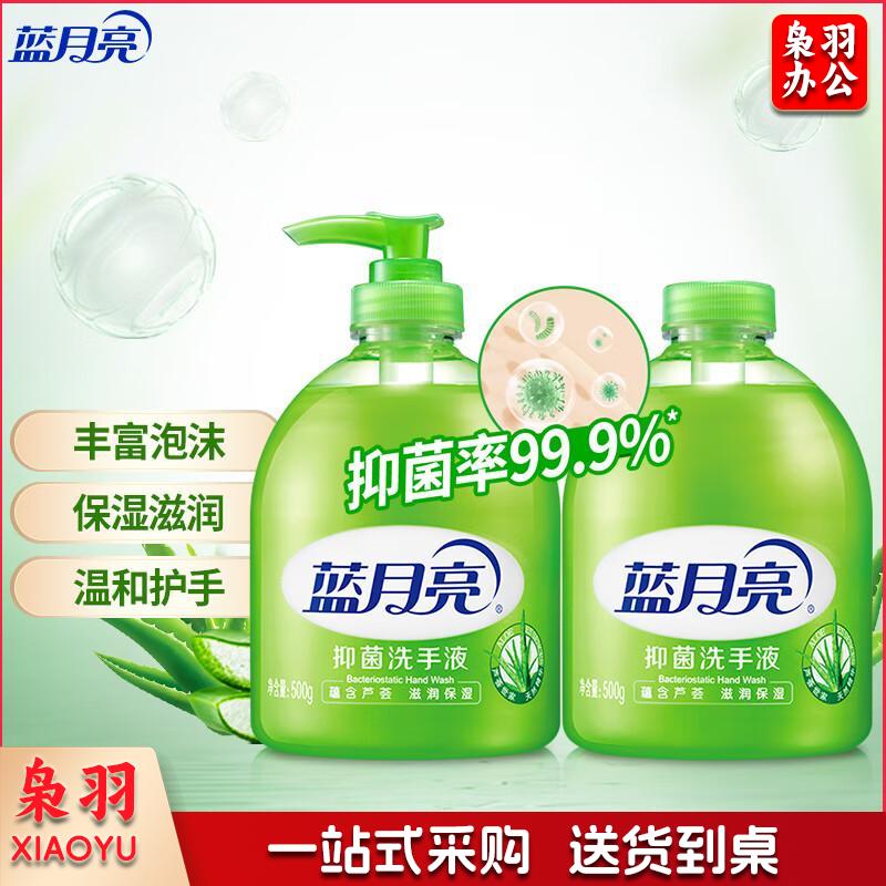 蓝月亮 芦荟抑菌洗手液 500g瓶 *12 抑菌99.9% 泡沫丰富