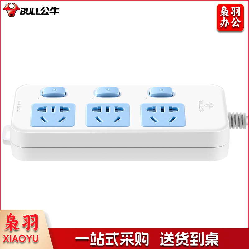 公牛（BULL）GN-314 插座/插线板/插排/排插/接线板/拖线板 3位分控全长1.8米