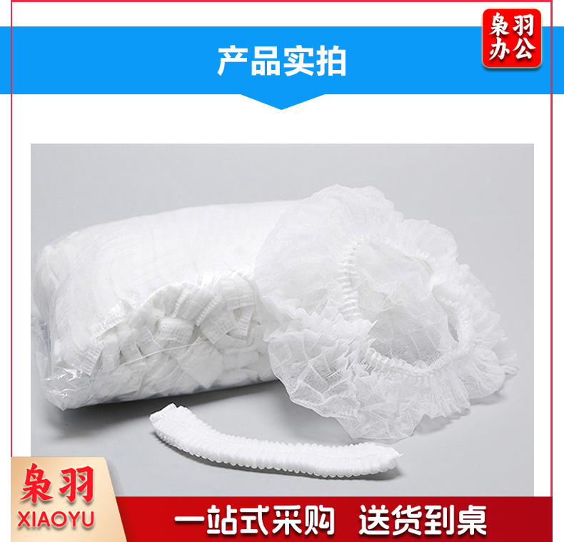 一次性头套帽子厨师工作帽防尘防污头罩车间房网帽防油烟无纺布条形帽白色