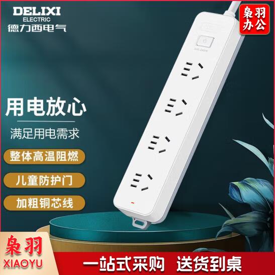 德力西(DELIXI)新国标插座 带开关插线板/插排/排插/拖线板/插板/接线板 4位总控 3米 K4X