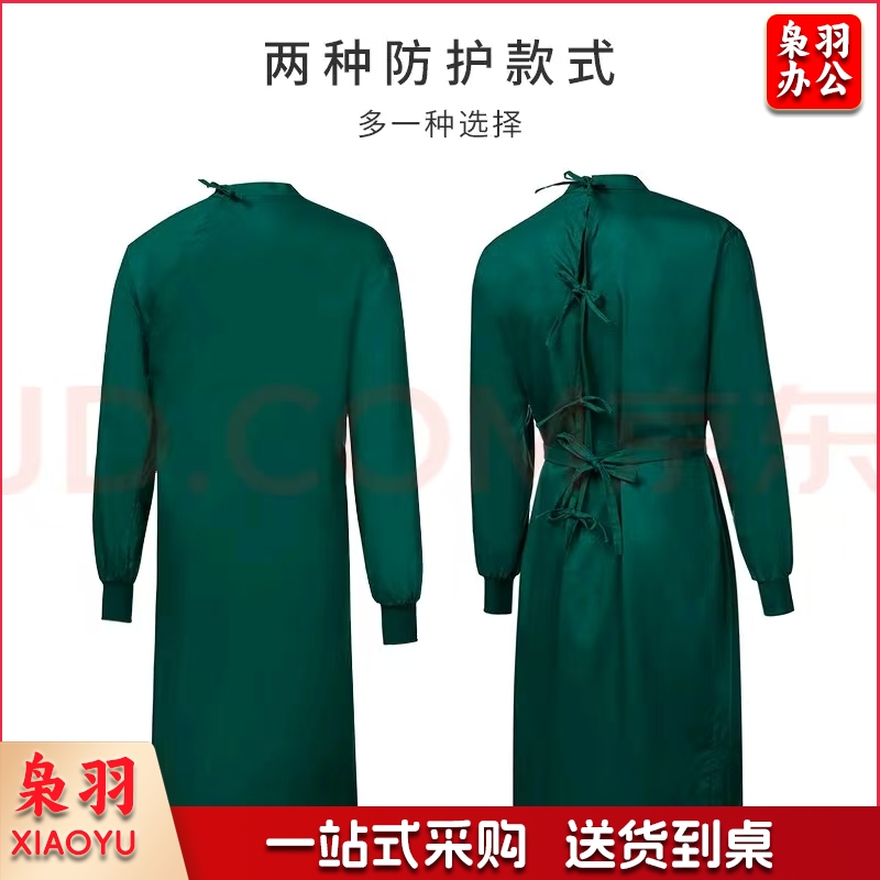 绿色隔离衣（遮背式）