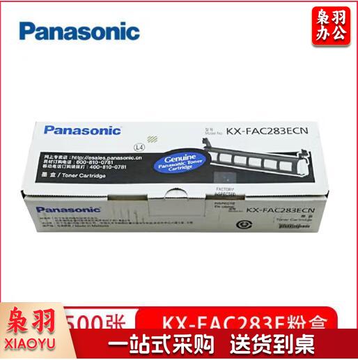 松下KX-FAC283ECN  适用于松下663CN\/668CN传真一体机 （约2500张）