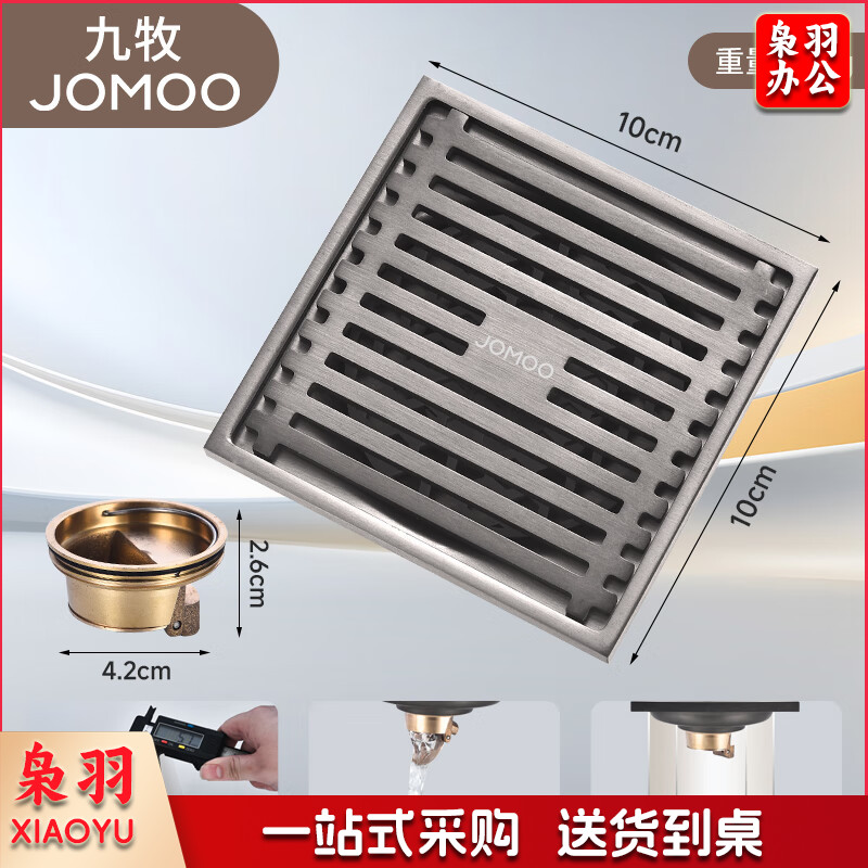JOMOO九牧九牧枪灰地漏加厚家用不锈钢浴室卫生间洗衣机通用防臭防虫防返水 枪灰竹排单用地漏