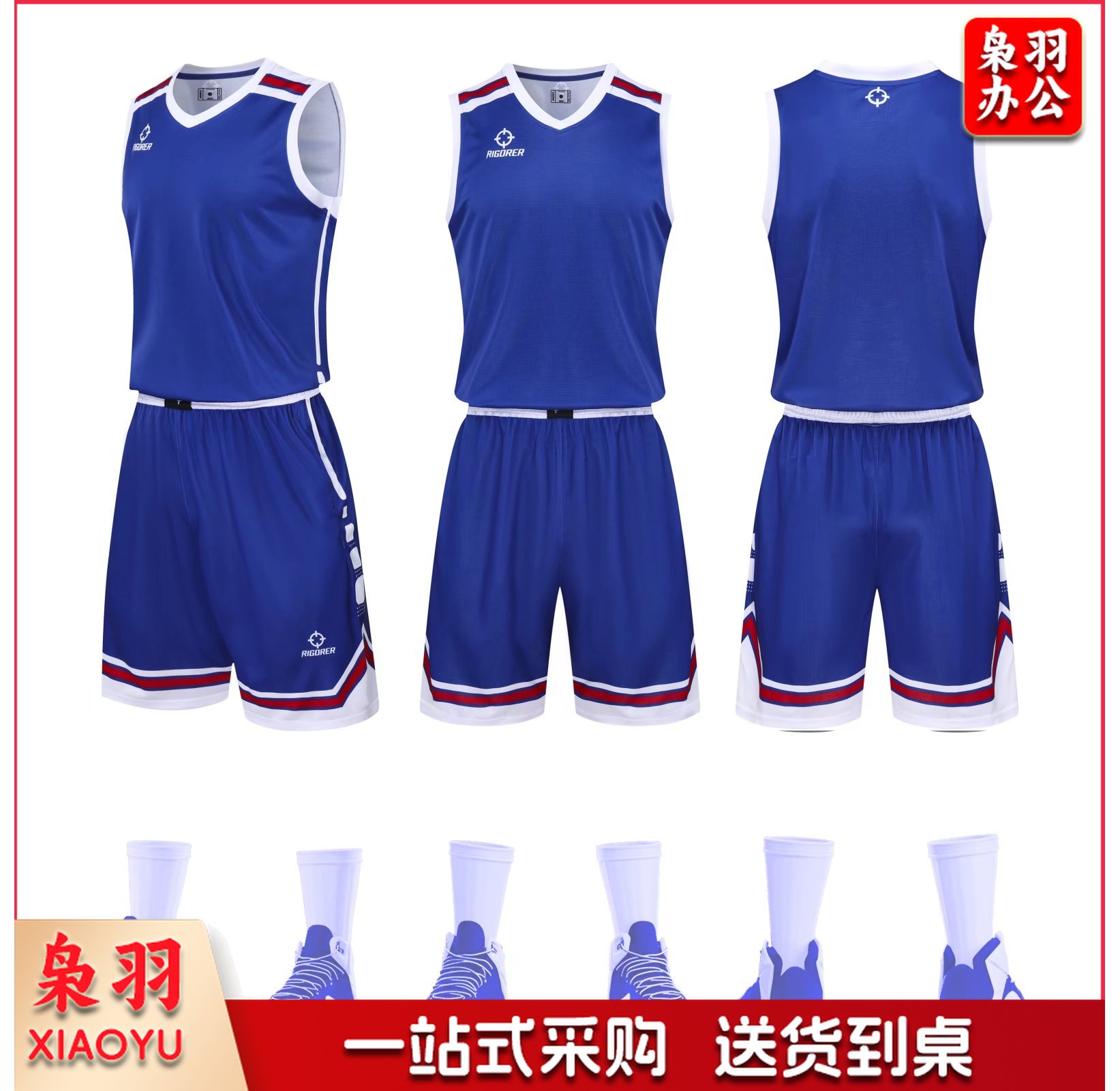 运动服_篮球服套装_速干快干V领篮球服