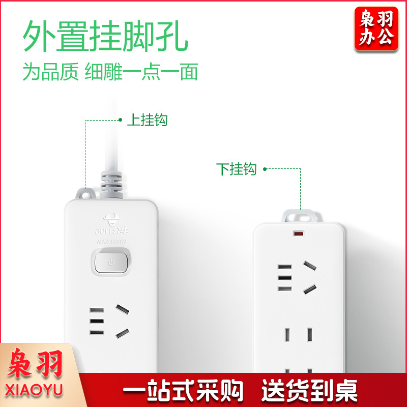 公牛（BULL） GN-211 插座 带保护门接线板插排排插插线板拖线板带开关电源拖线板 四孔新国标 全长1.8米