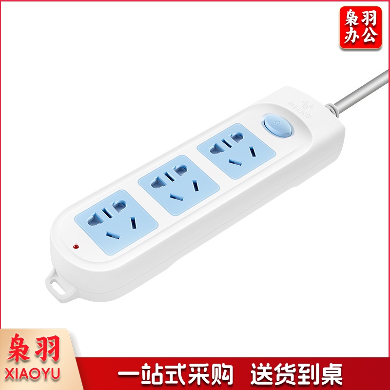 公牛（BULL）新国标插座/插线板/插排/排插/接线板/拖线板 GN-606A 3位总控全长3米