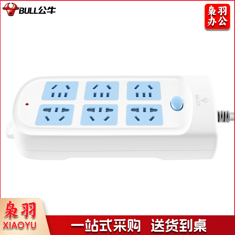 公牛插座 超功率过载保护 电源插座接线板 拖线板插排 总控全长3米GN-603