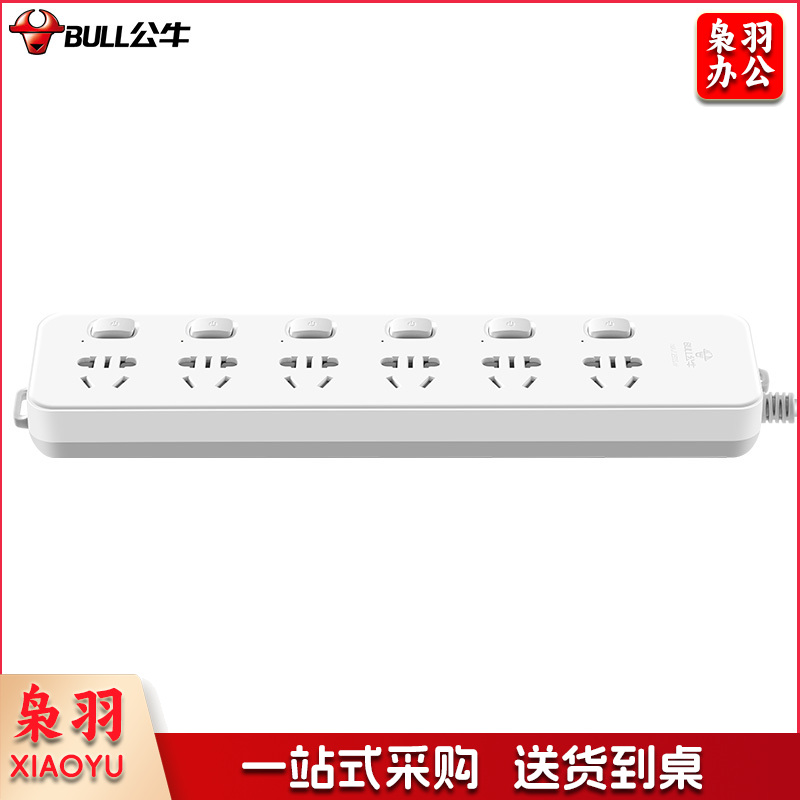 公牛（BULL） 超功率过载保护 新国标/插线板/插排/排插/接线板 GN-313 6位分控全长3米