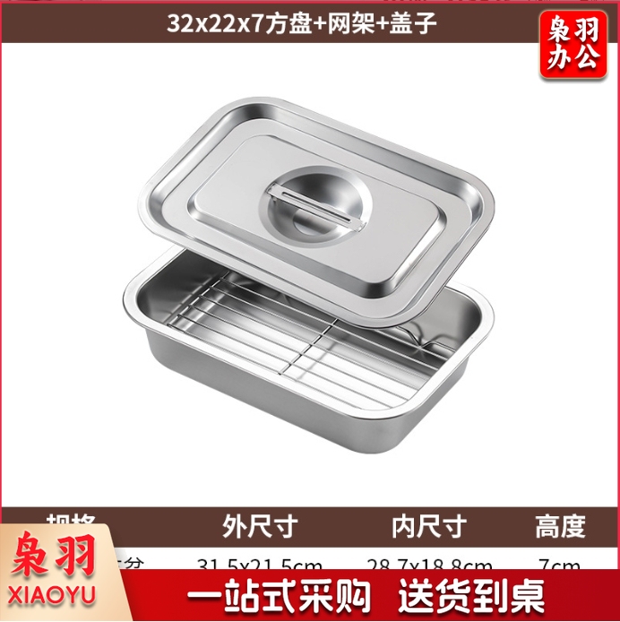食品级不锈钢盘带过滤网方盘家用沥水托盘长方形置物烧烤沥油方盆