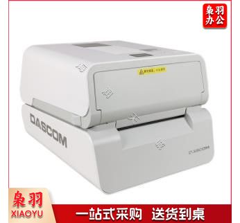 得实（Dascom）DL-5200 A5幅面条码打印机