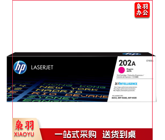 惠普 HP 碳粉盒 CF503A 202A (红色) 适用hp m281fdw/254dw/254NW/280NW/281FDN