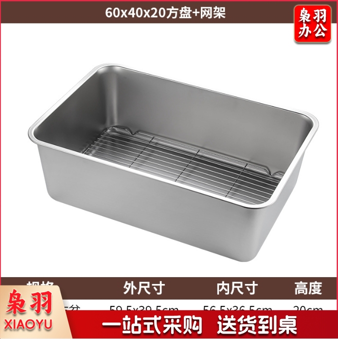 食品级不锈钢盘带过滤网方盘家用沥水托盘长方形置物烧烤沥油方盆