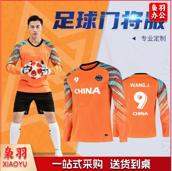 专业足球守门员服成人门将服装备长袖运动训练服守门员门将服