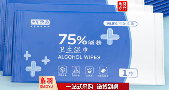 京东京造 75%酒精湿巾独立装50片 杀菌湿巾 湿纸巾 酒精棉片 杀菌率99.9%  5件起订