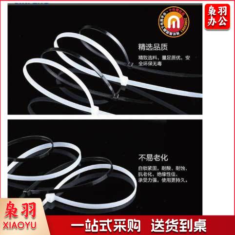 尼龙扎带 4*300MM（200个）  gxb000000349