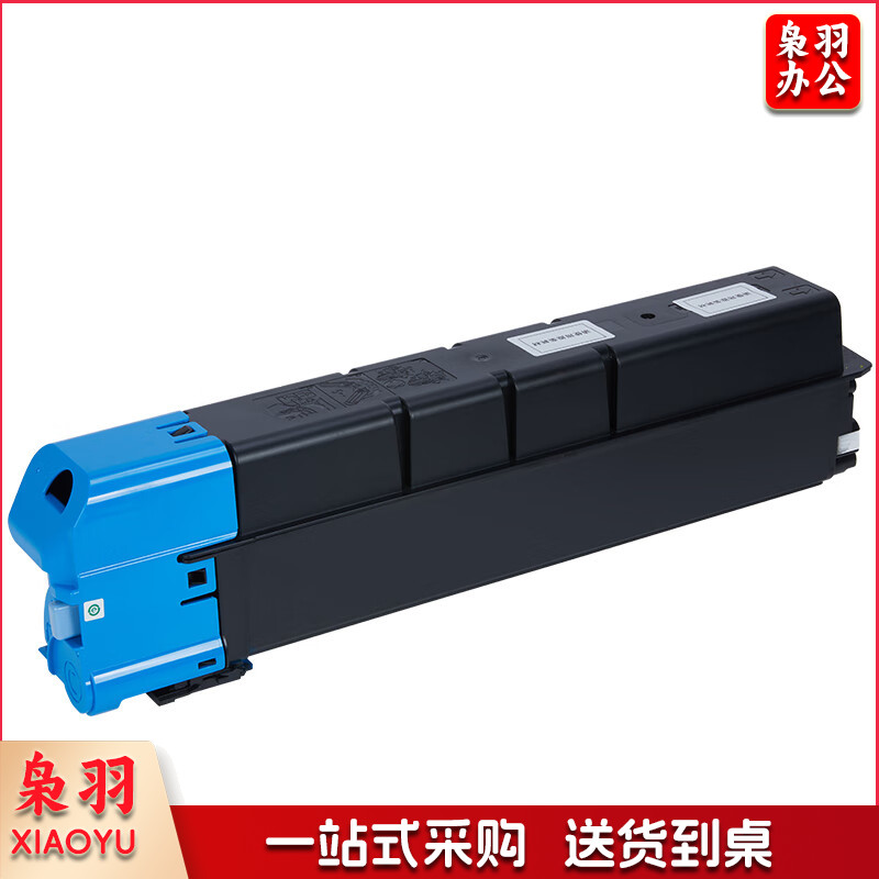 立思辰（LANXUM）原装耗材TL-8758C【蓝色粉盒】 适用GA9580cdn