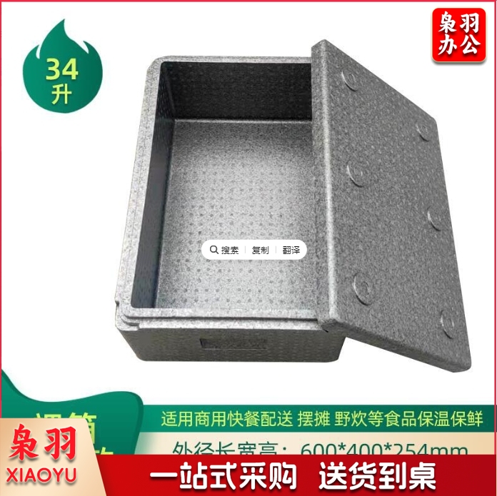 epp保温箱冷藏箱商用超大号容量户外配送餐箱饭盒保鲜保冷外卖箱  30升黑色箱（带镀镍提手+合页