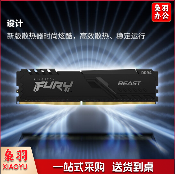 金士顿 (Kingston) 16GB DDR4 3200 台式机内存条