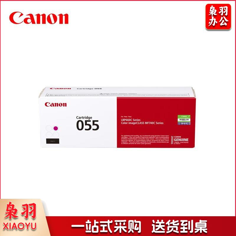 佳能（Canon)原装CRG-055红色硒鼓适用MF746Cx/742Cdw/LBP664Cx/663Cdw/663Cdn打印机粉盒（2100页）