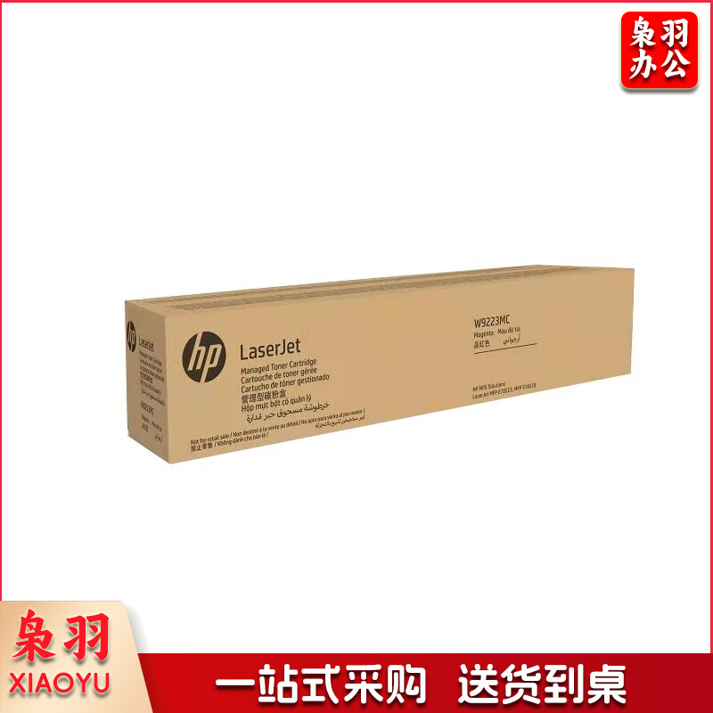 惠普(HP) W9223MC原装红色硒鼓/碳粉盒/墨粉/粉仓 （适用E78223/78228DN/Z打印机/复印机/一体机）约20000页