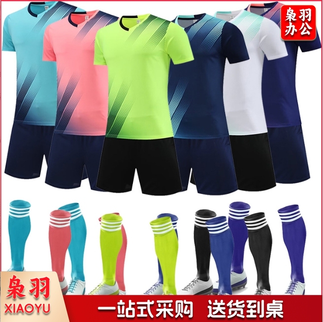 足球服套装成人儿童男运动训练服装短袖学生幼儿园球衣定制光板