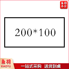 定制 桌牌内芯 200*100