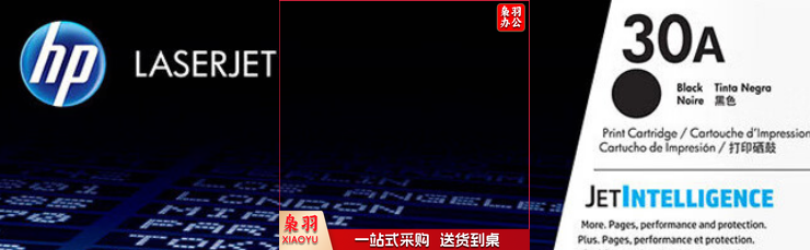 惠普（HP） CF230 30黑色原装碳粉盒 3500页适用于（ M227fdw M227fdn M227d M227sdn M203d M203dn M203dw）