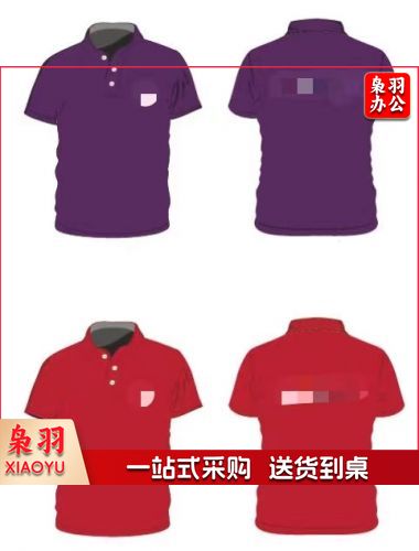 T恤 翻领POLO衫 半袖 50件起订 定制内容咨询客服