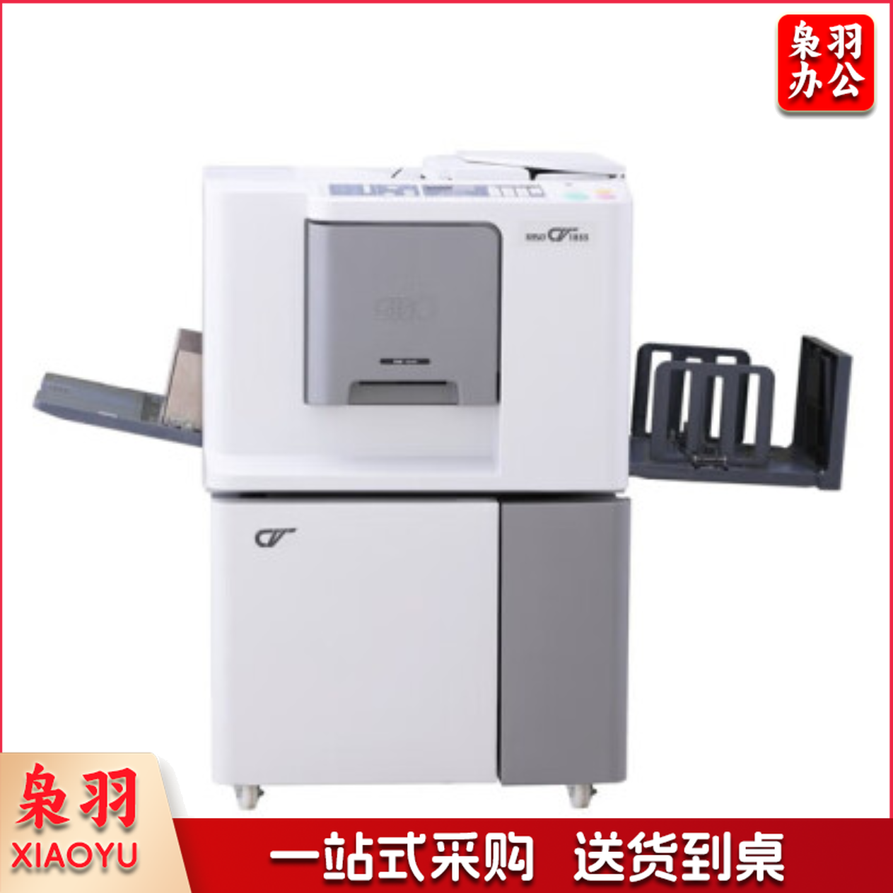 理想 RISO CV1855 速印机（不包含耗材，含底台）