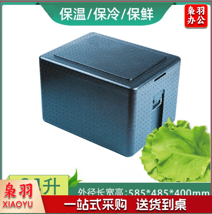 epp保温箱冷藏箱商用超大号容量户外配送餐箱饭盒保鲜保冷外卖箱  81升蓝色箱（带镀铬提手）