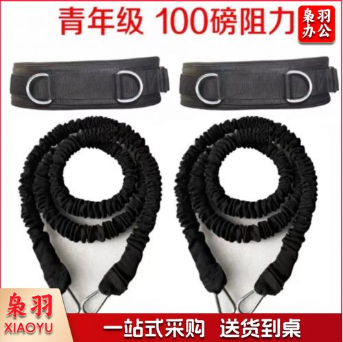 双人腰部阻力绳训练带 2米长（两根100磅）