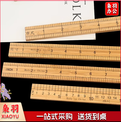 教学木直尺1米
