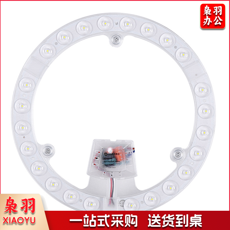 圆形磁吸式替换LED灯芯磁吸式替换LED灯芯直径30cm左右