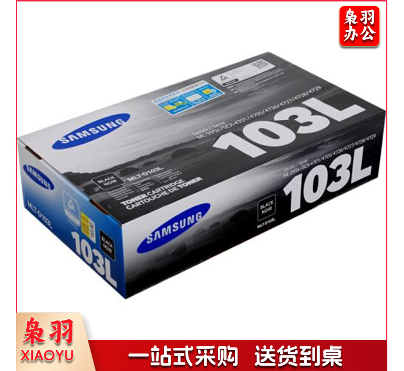 三星（SAMSUNG）MLT-D103L 黑色硒鼓