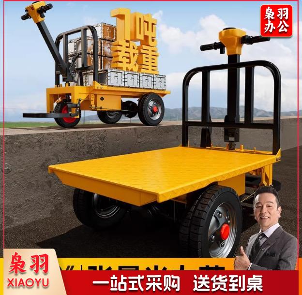 京莱机械 电动平板推车电动工具