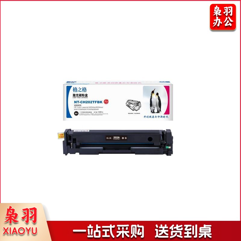 格之格 NT-CH202TFBK 黑色硒鼓一支装 兼容CF500A 适用HP多款机型 / 1400页 易加版