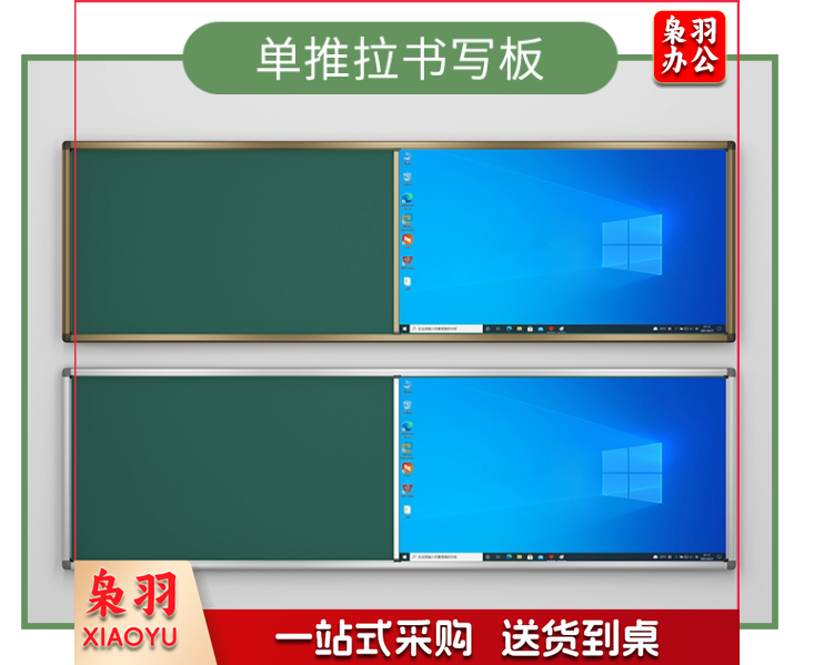 科达推拉黑板KD201