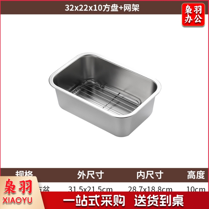 食品级不锈钢盘带过滤网方盘家用沥水托盘长方形置物烧烤沥油方盆