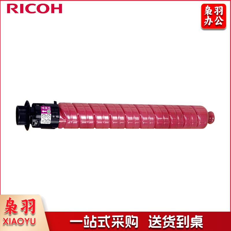 理光（Ricoh）M C2001L 红色墨粉盒 适用于M C2000/M C2001/M C2000ew
