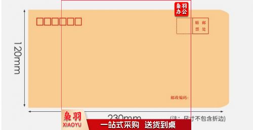6号信封黄色牛皮纸 发票邮局工资袋