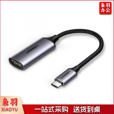 绿联70444 Type-C公转HDMI母转换器