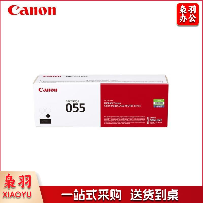 佳能(Canon) CRG-055 BK 黑色硒鼓 适用于MF746Cx/MF742Cdw/LBP664Cx