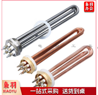 电锅炉加热管