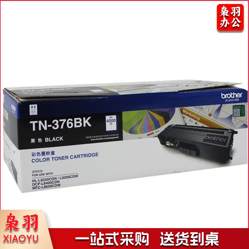 兄弟(brother)TN-376BK黑色粉盒HL-L9200CDW DCP-L8400CDN